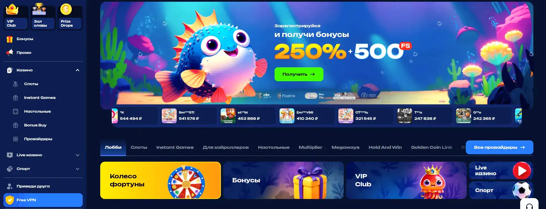 Selector casino платежные методы и отыгрыш